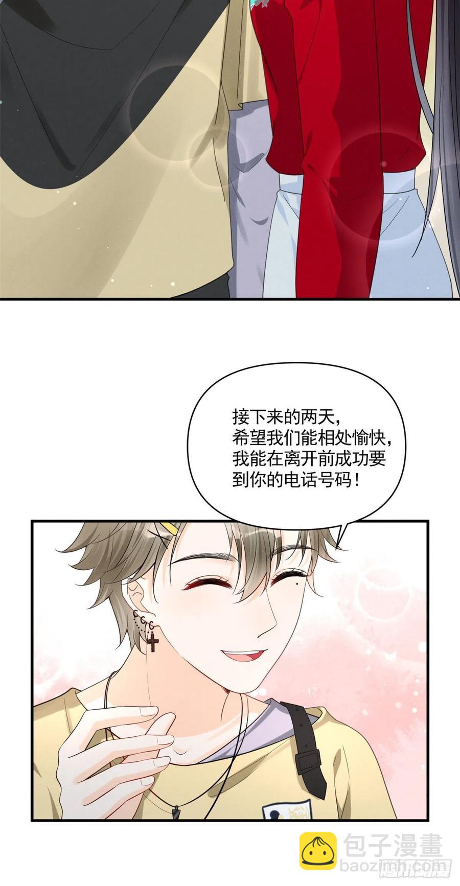 87 学长驾到-第89话