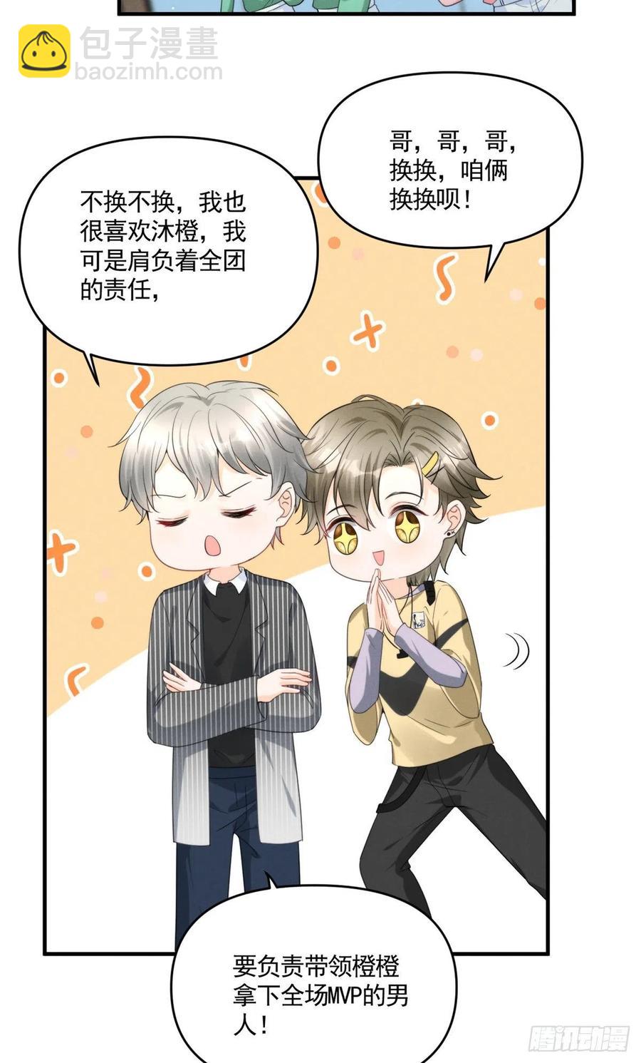 87 学长驾到-第89话