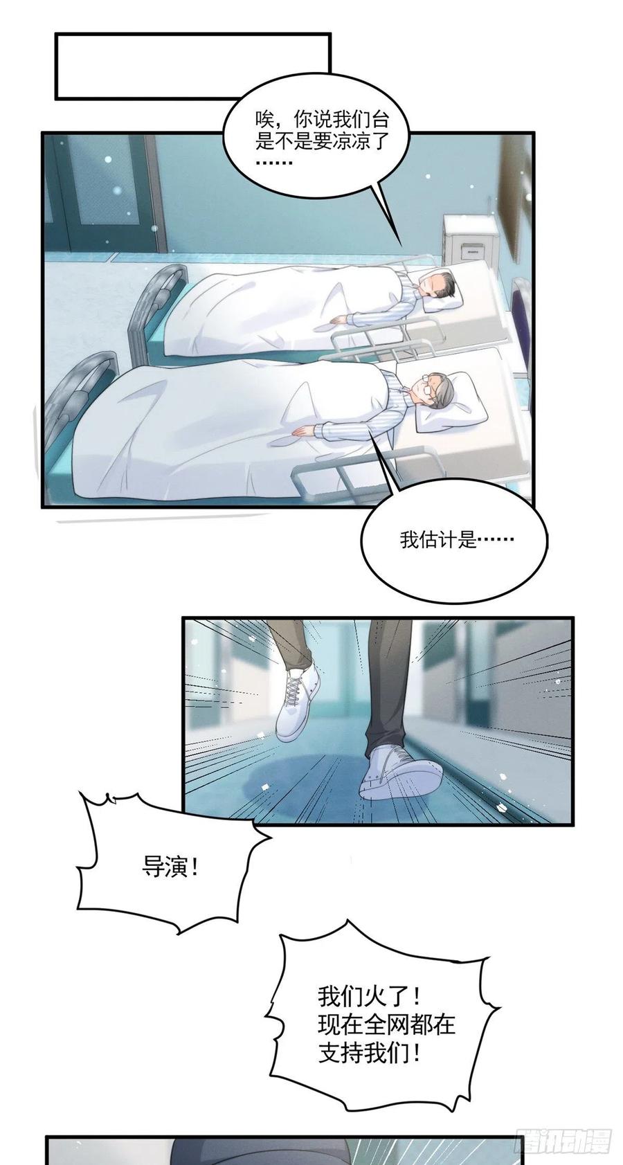 87 学长驾到-第89话