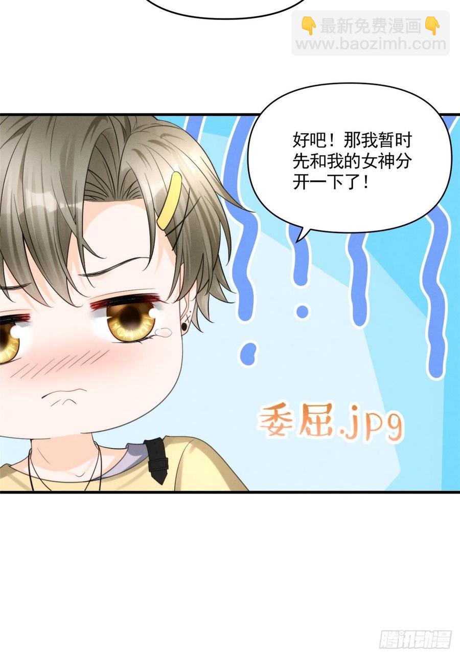 87 学长驾到-第89话