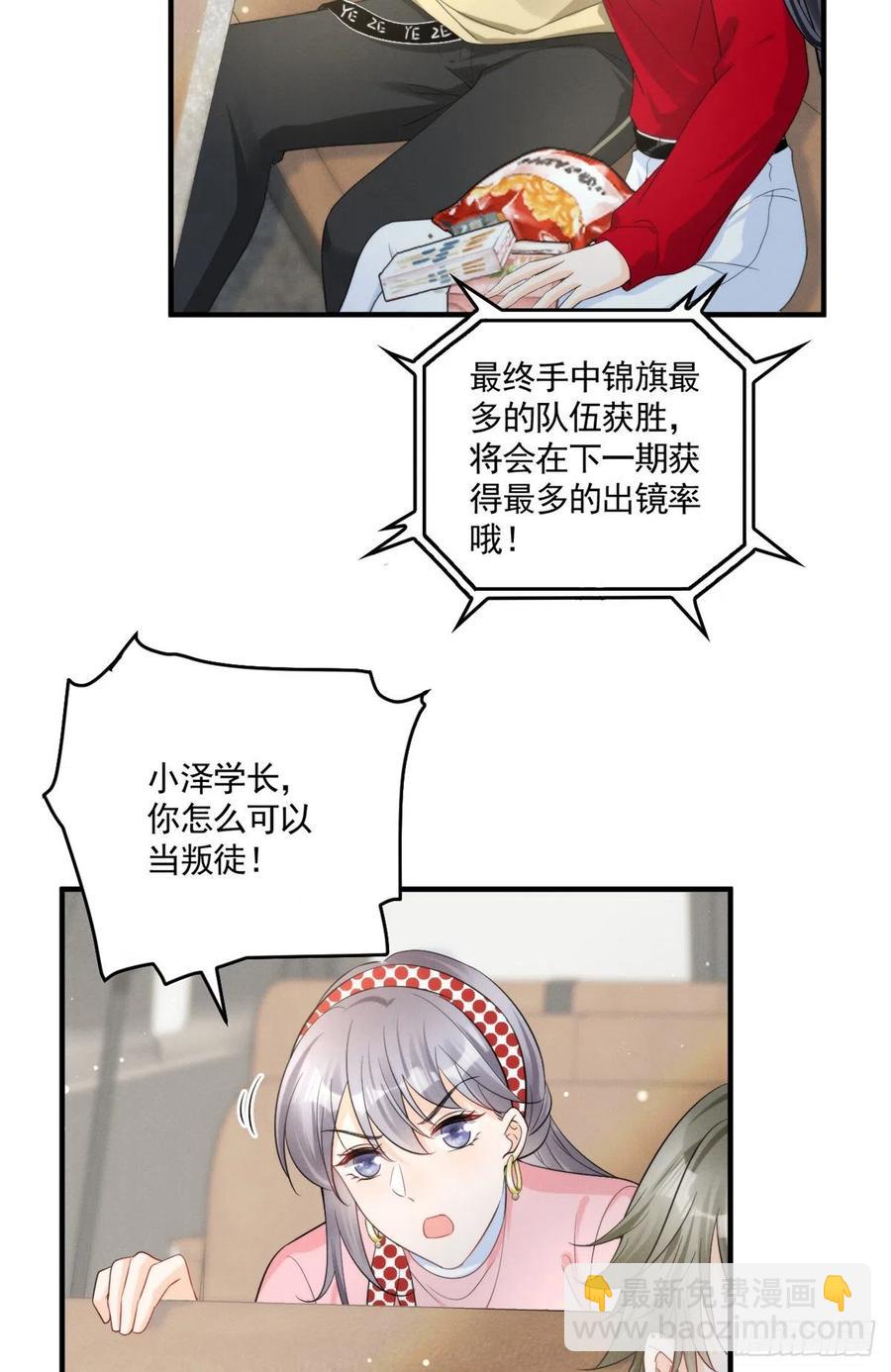 87 学长驾到-第89话