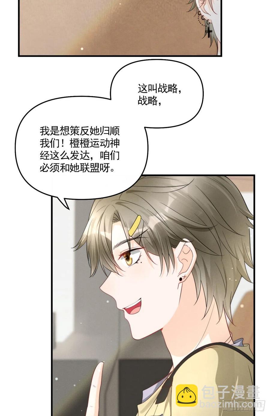 87 学长驾到-第89话