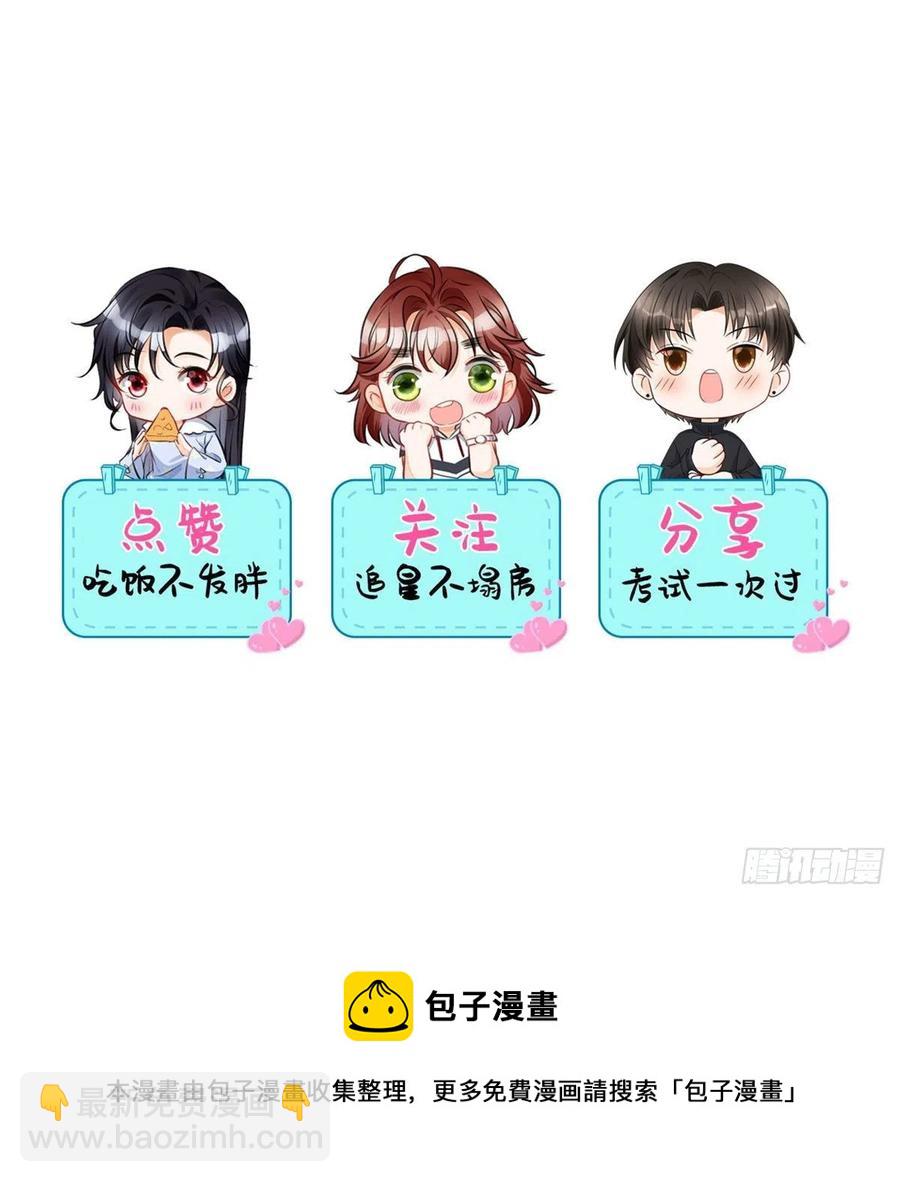 87 学长驾到-第89话