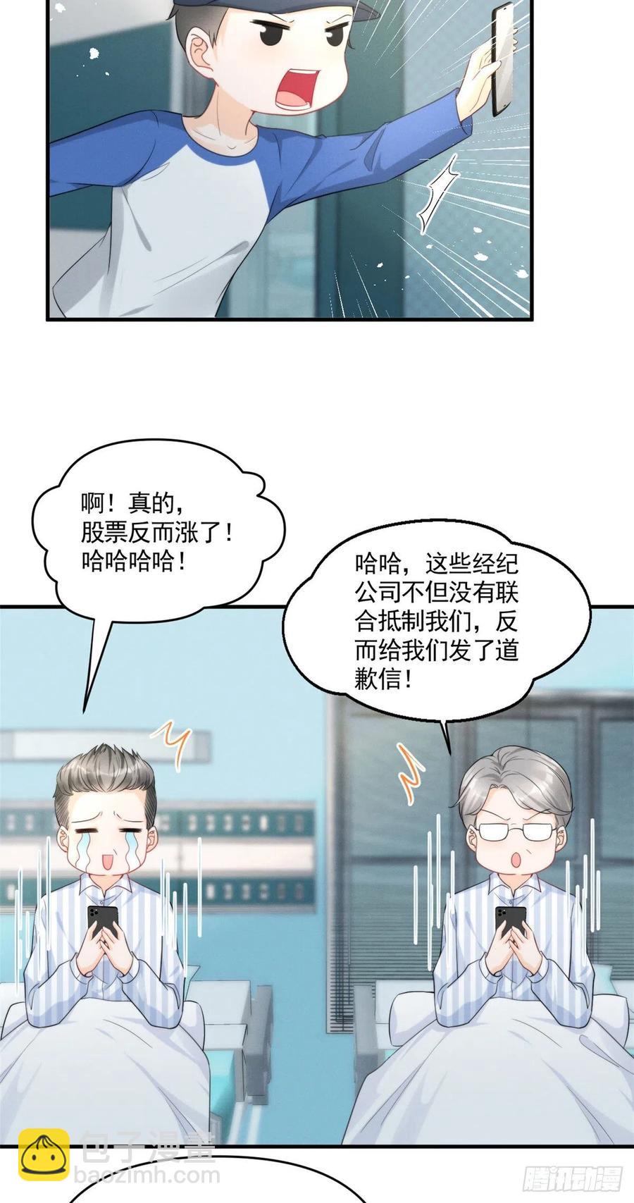 87 学长驾到-第89话