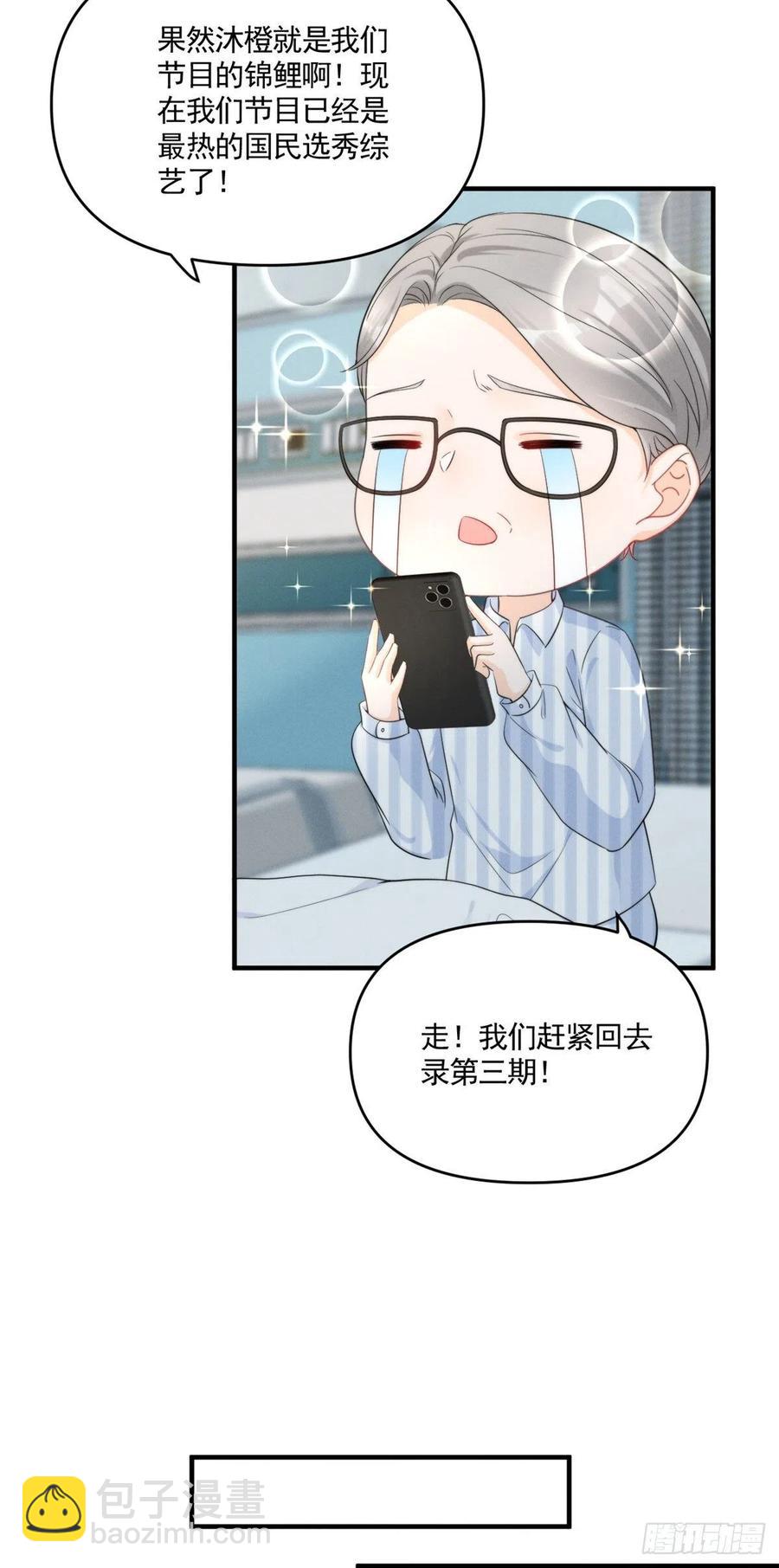 87 学长驾到-第89话