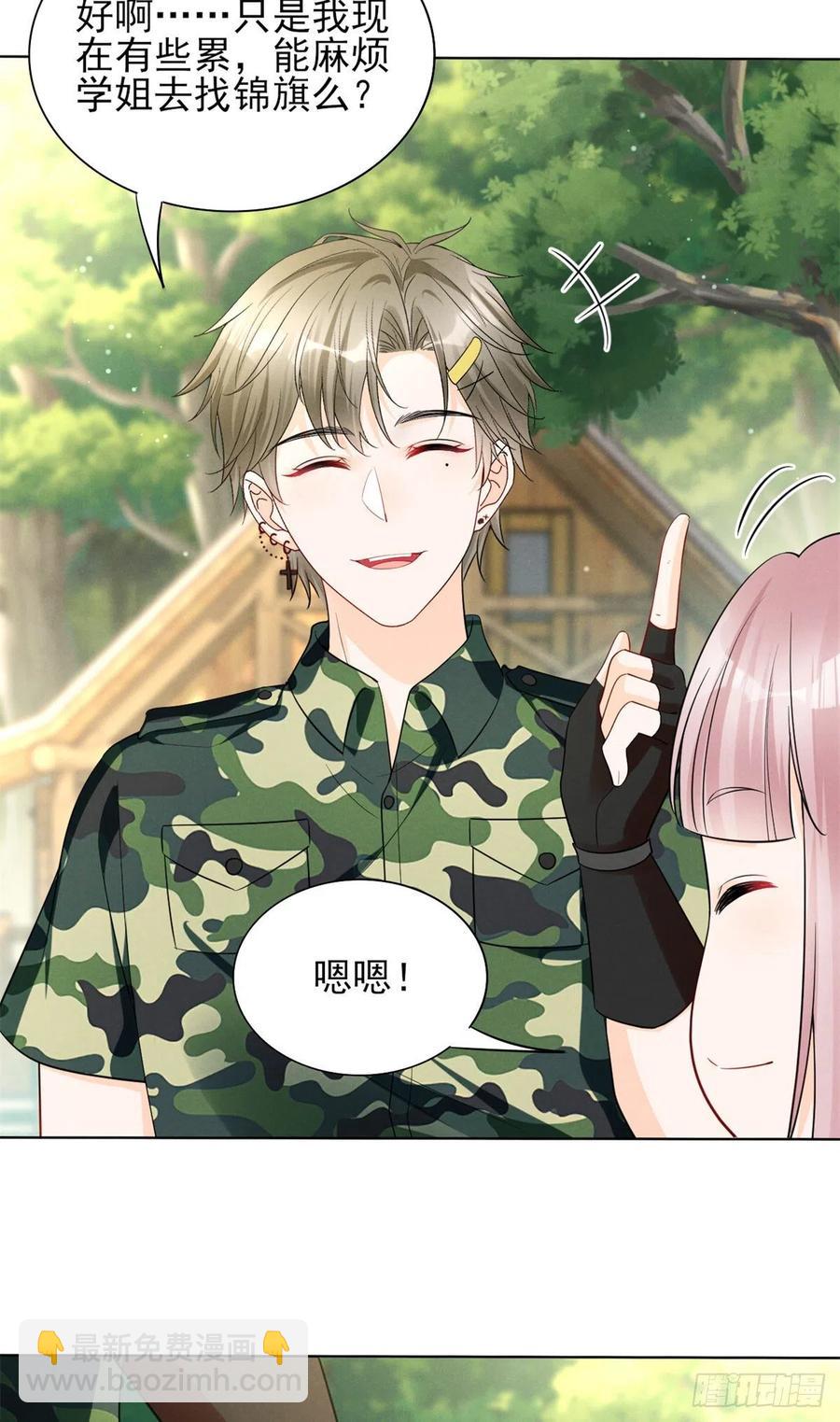 89 你的目光只能为我停留-第91话