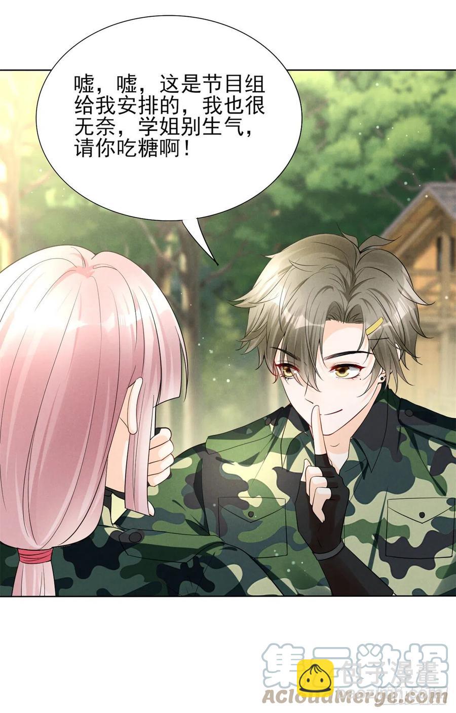 89 你的目光只能为我停留-第91话