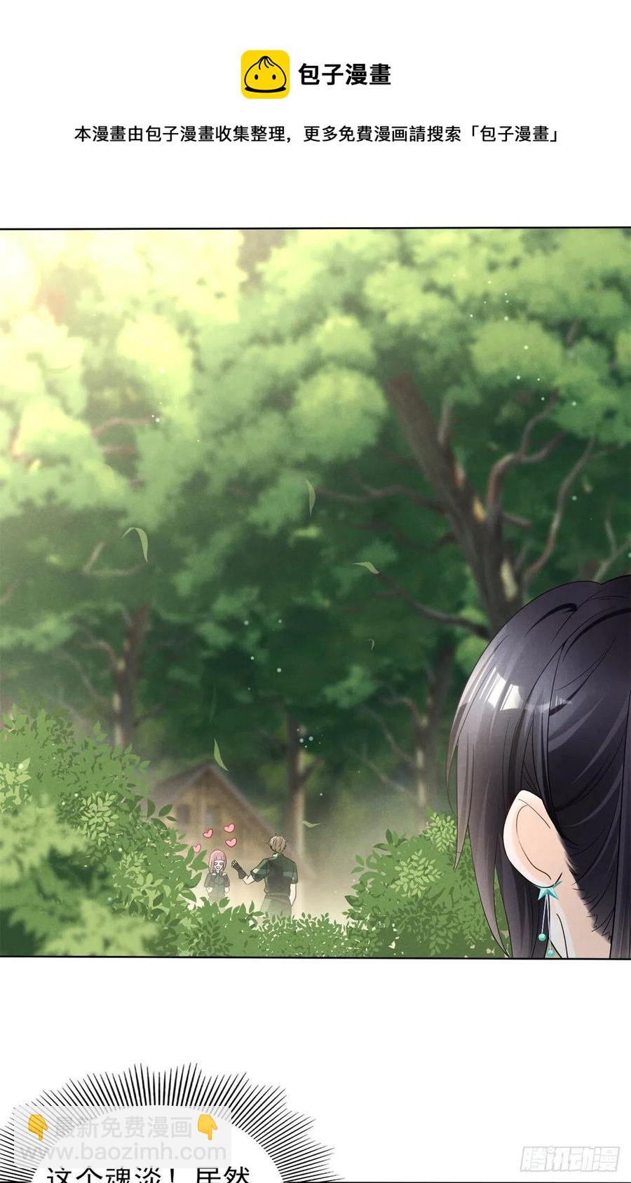 89 你的目光只能为我停留-第91话