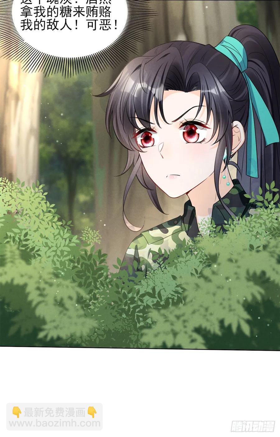 89 你的目光只能为我停留-第91话