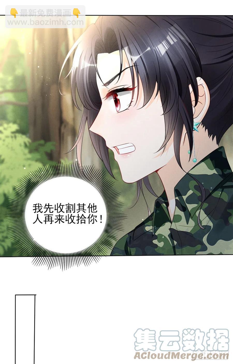 89 你的目光只能为我停留-第91话