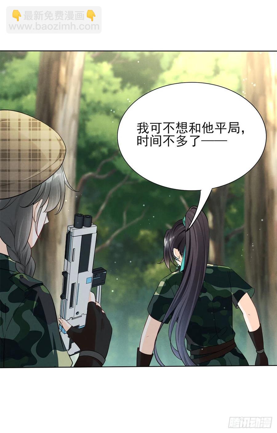 89 你的目光只能为我停留-第91话