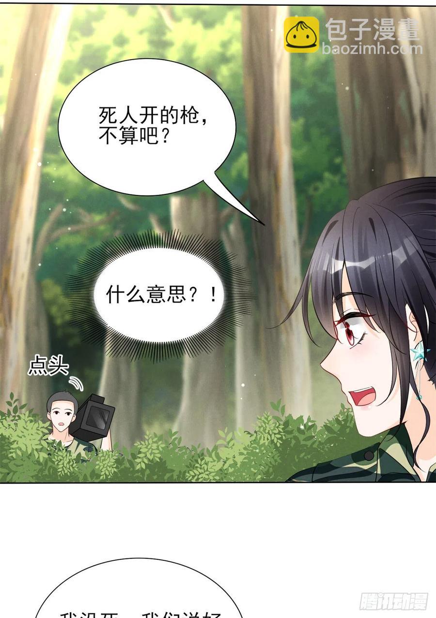 89 你的目光只能为我停留-第91话