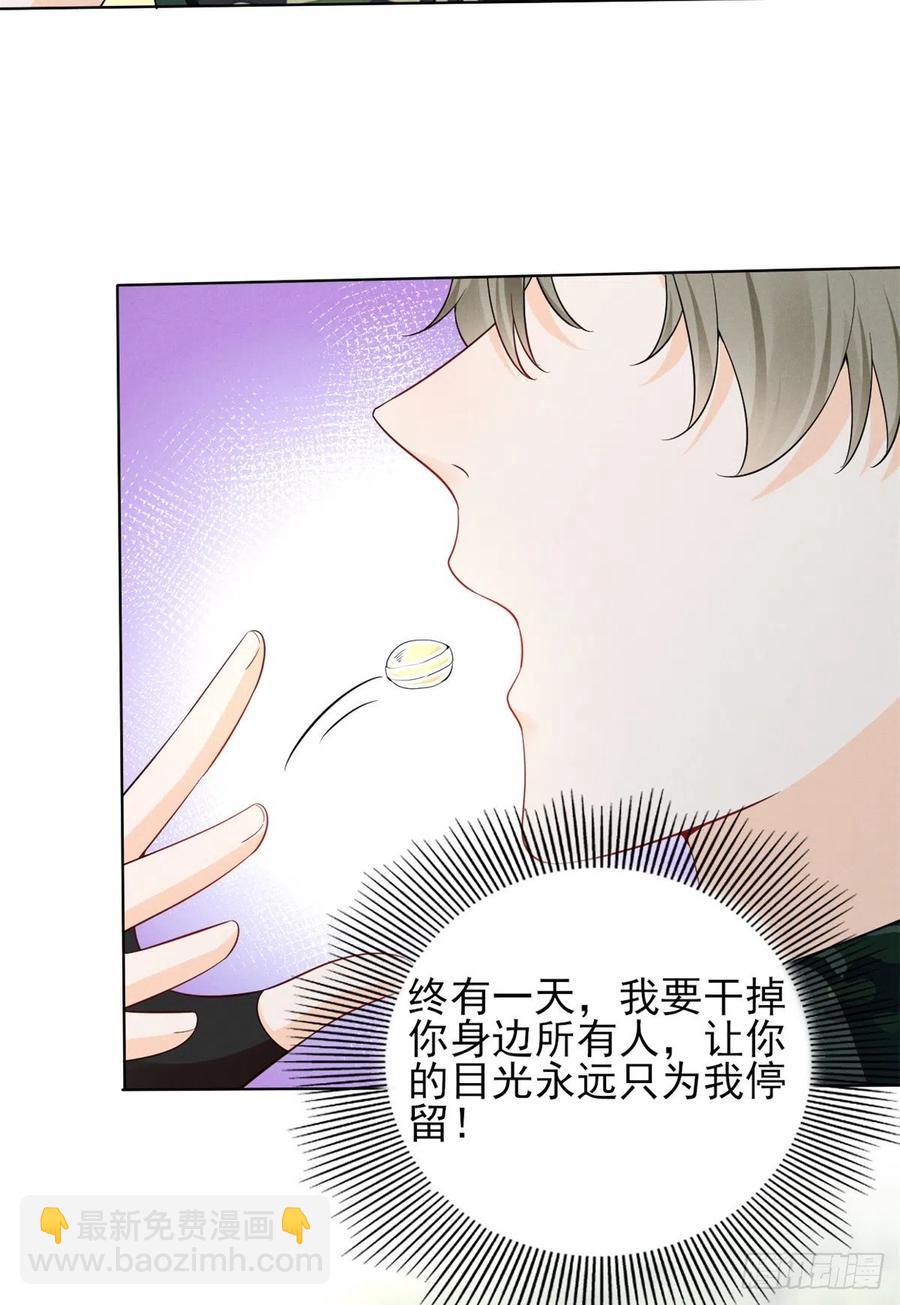 89 你的目光只能为我停留-第91话