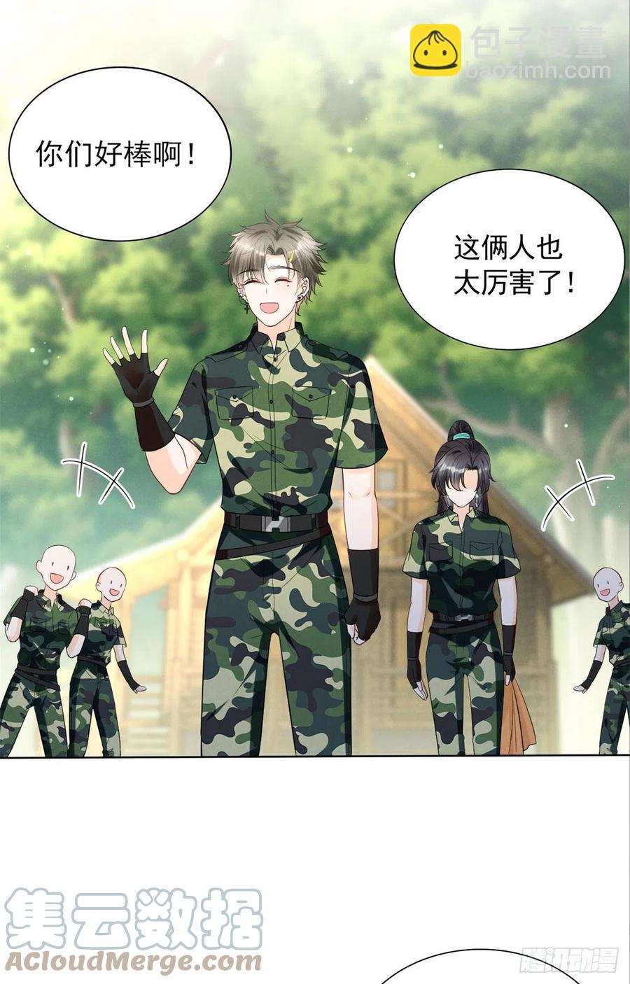 89 你的目光只能为我停留-第91话