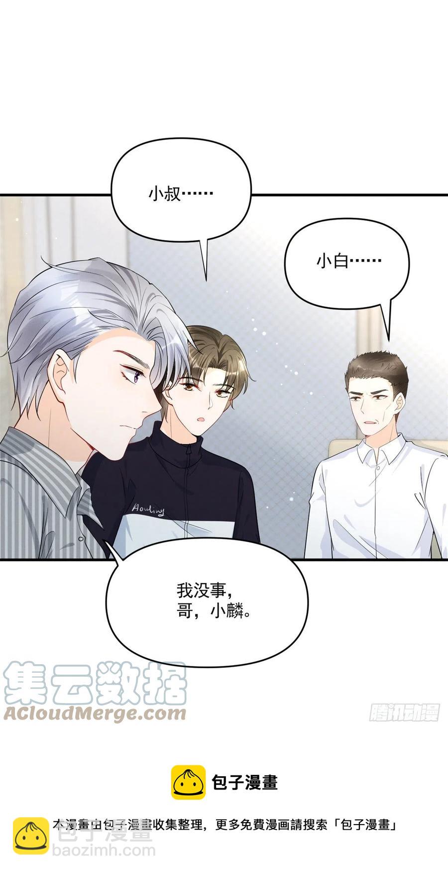 91 好想扑倒他-第93话