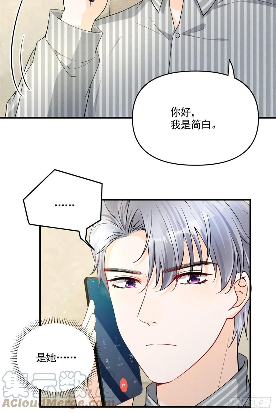 91 好想扑倒他-第93话