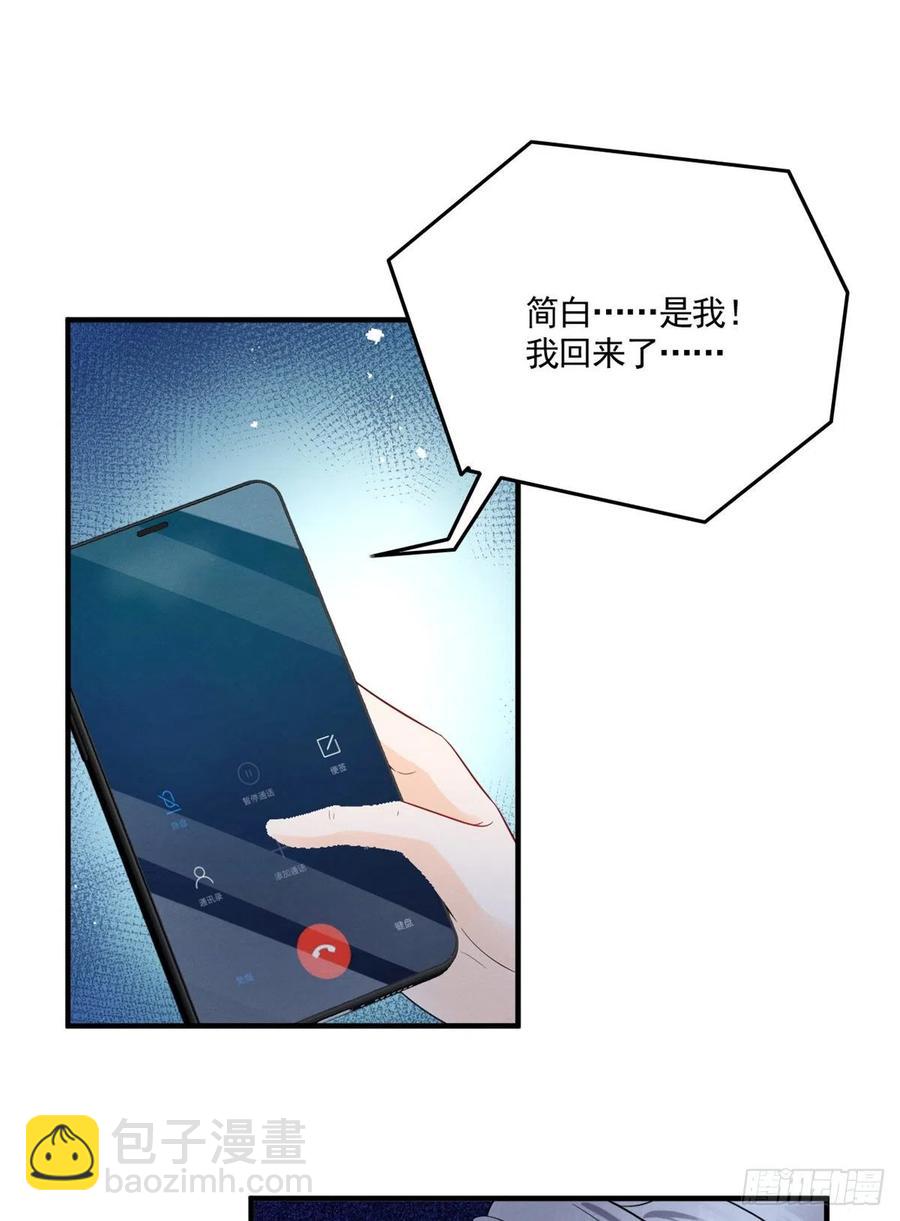 91 好想扑倒他-第93话