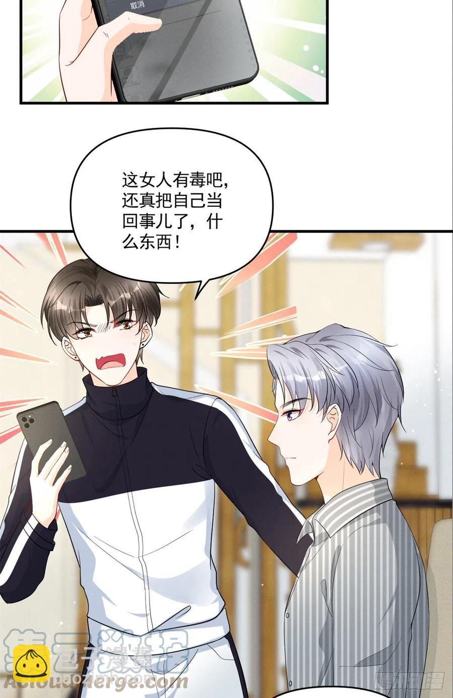 91 好想扑倒他-第93话