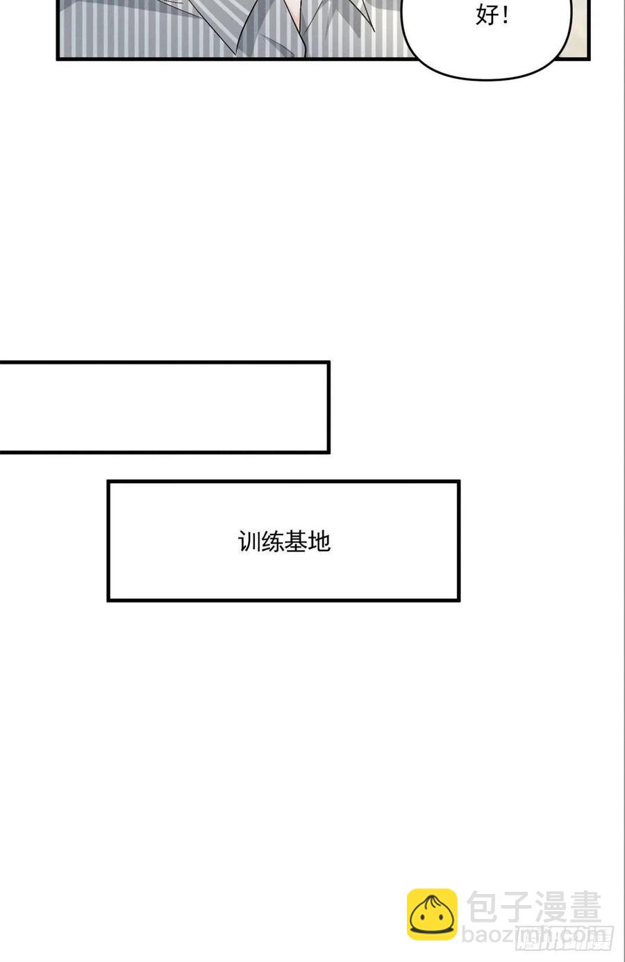 91 好想扑倒他-第93话