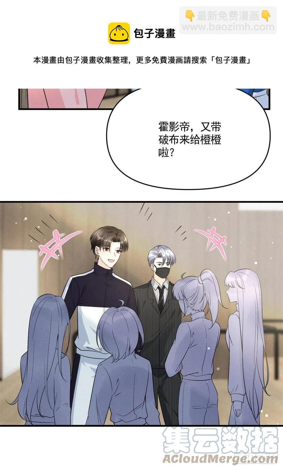 91 好想扑倒他-第93话