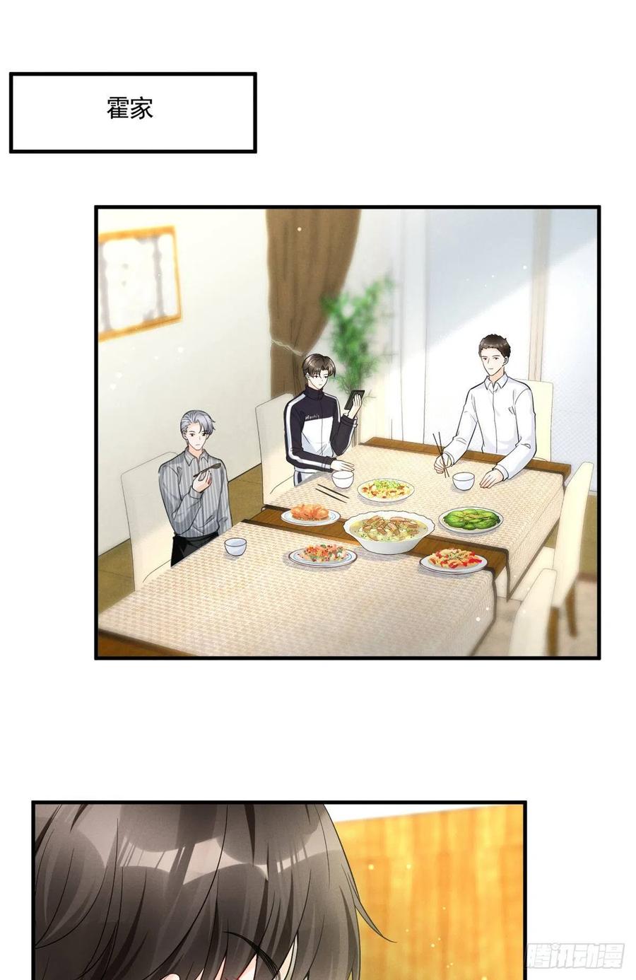 91 好想扑倒他-第93话