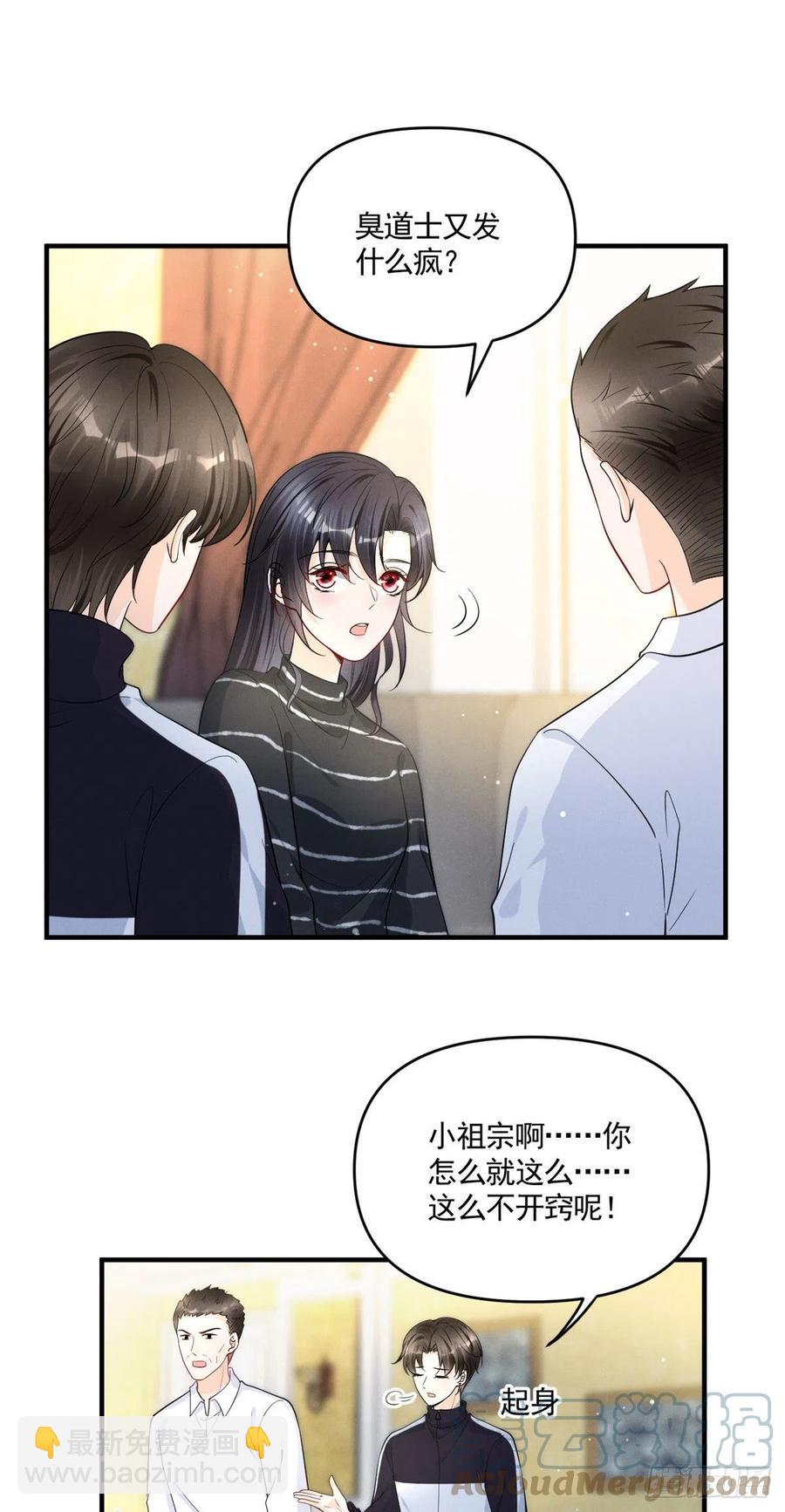 93 关不住心中的猛兽-第95话