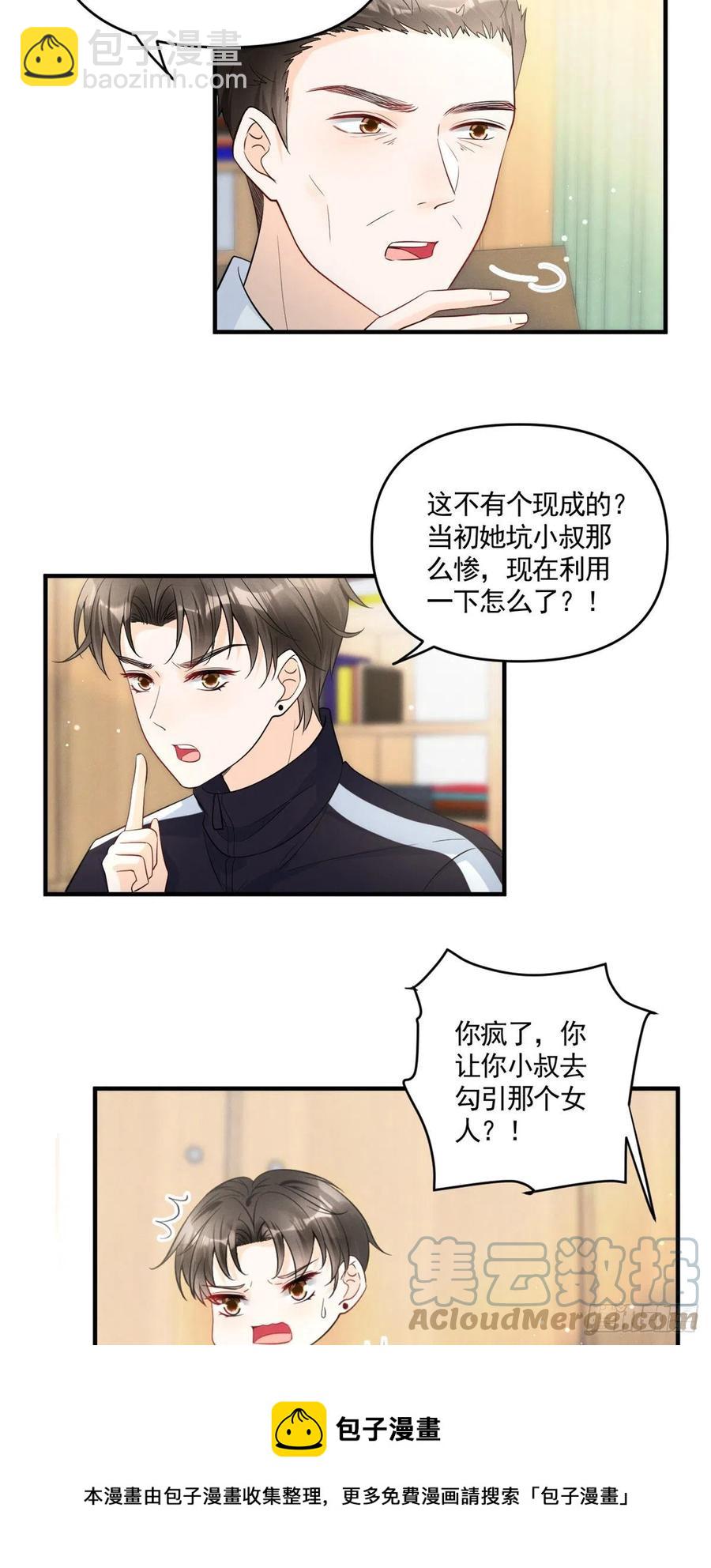 93 关不住心中的猛兽-第95话