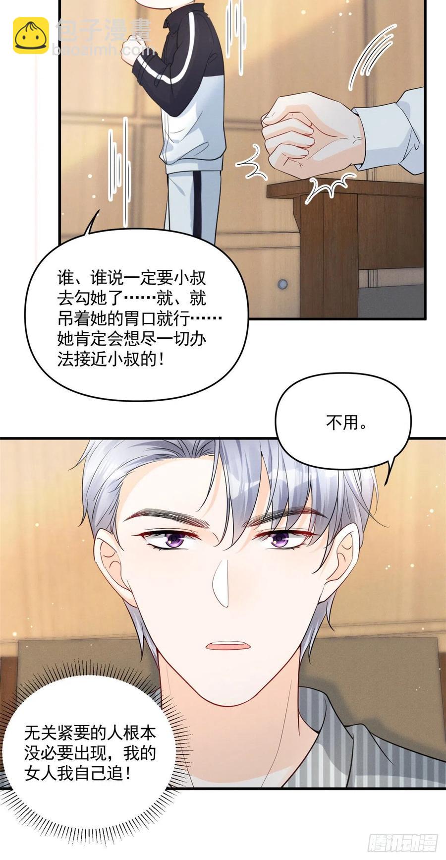 93 关不住心中的猛兽-第95话