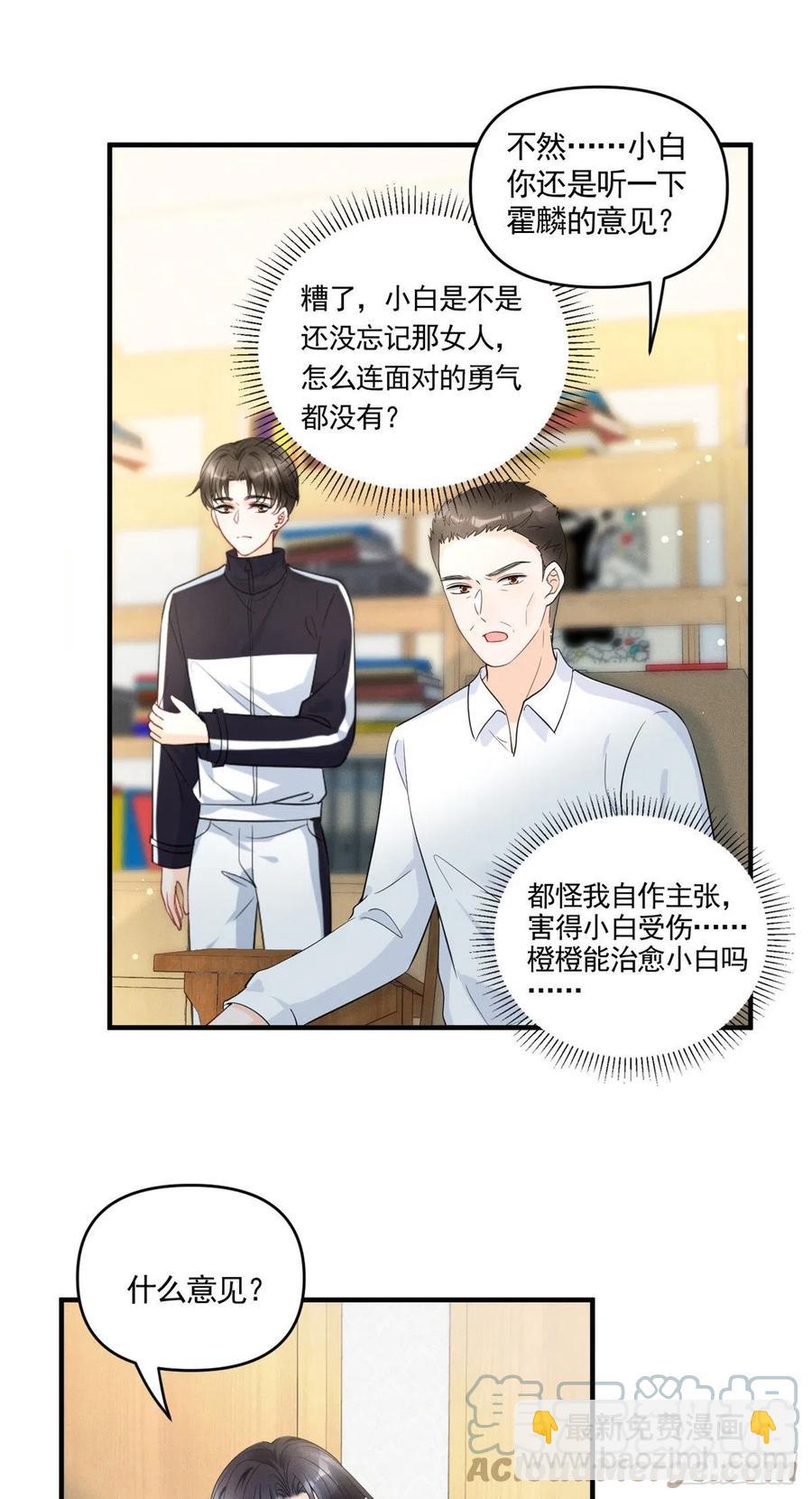 93 关不住心中的猛兽-第95话