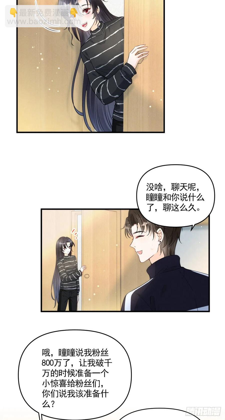 93 关不住心中的猛兽-第95话