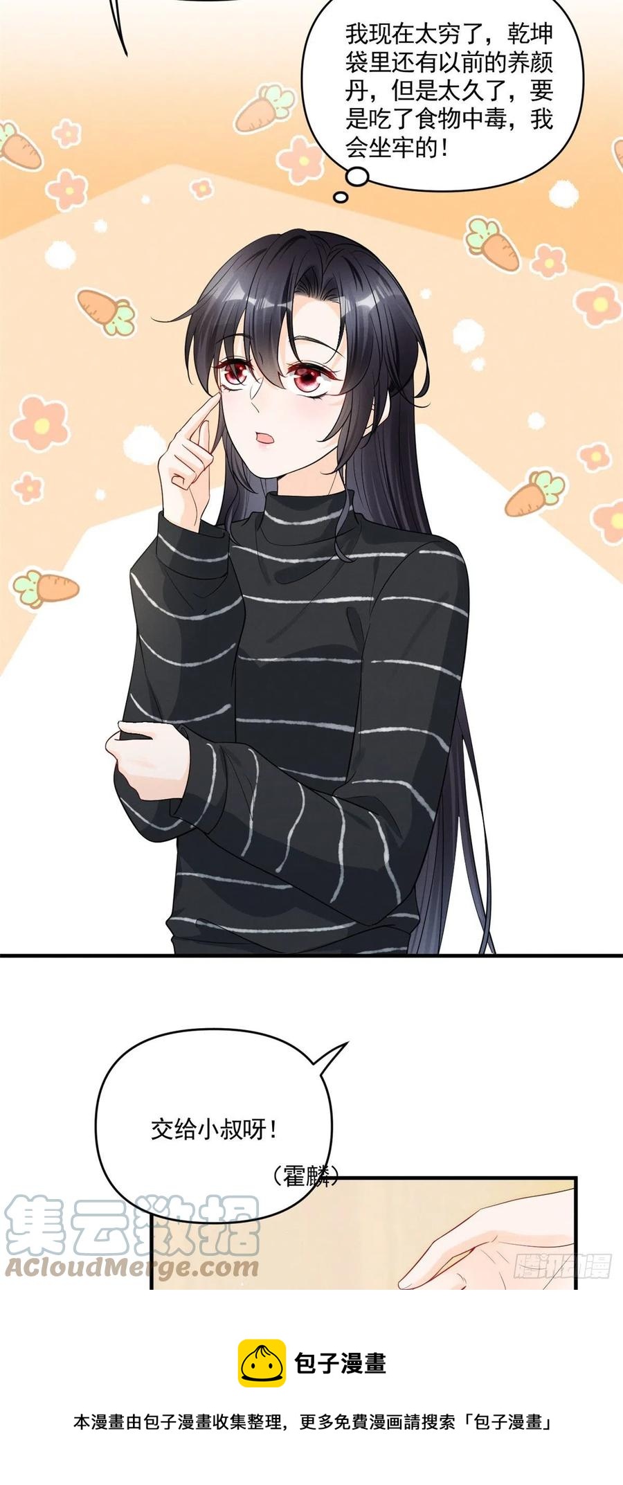 93 关不住心中的猛兽-第95话