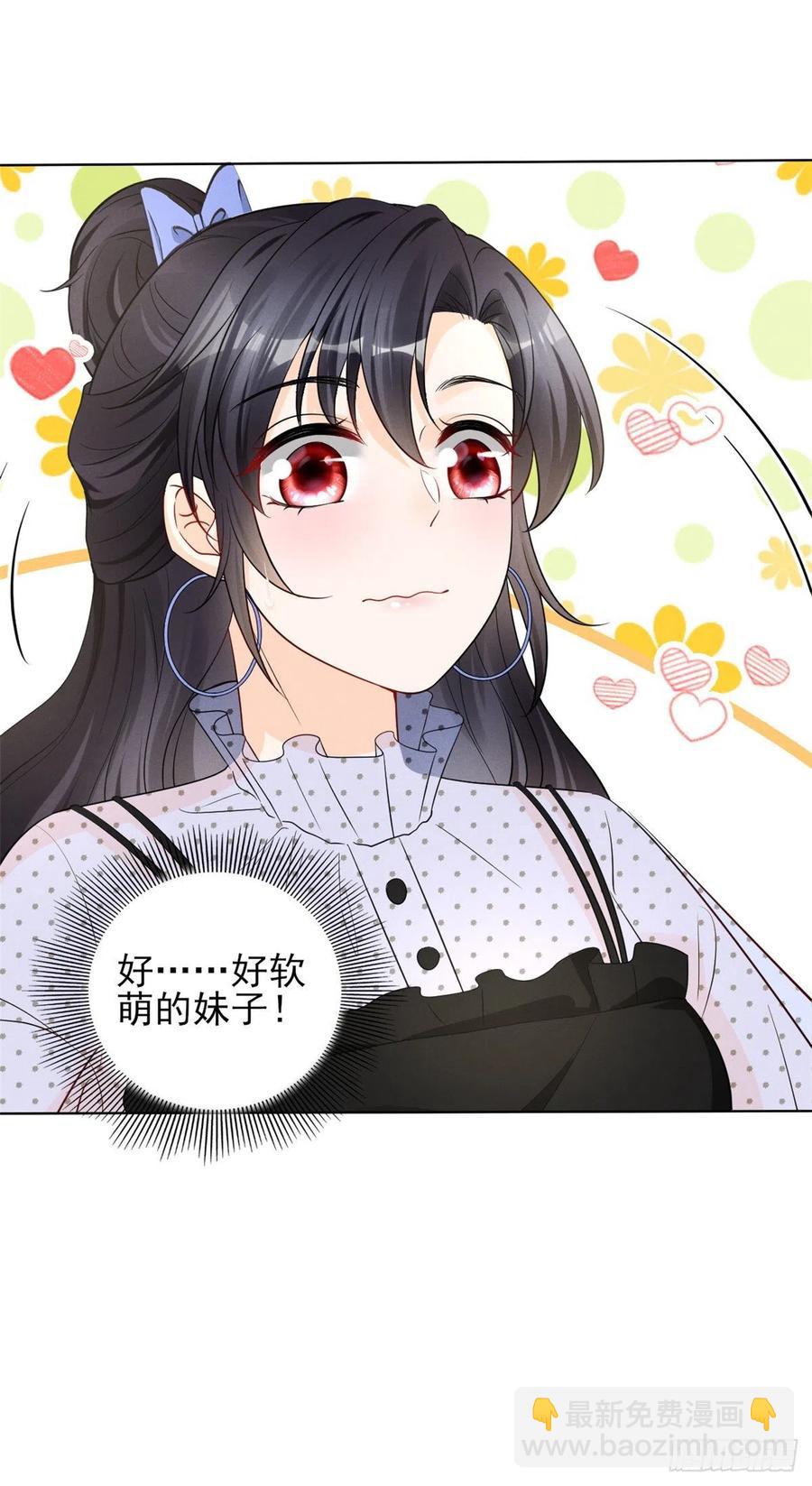 95 前女友登场-第97话