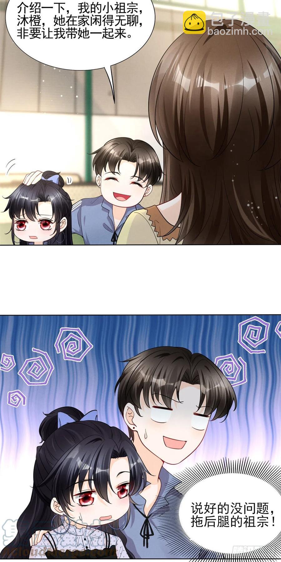 95 前女友登场-第97话