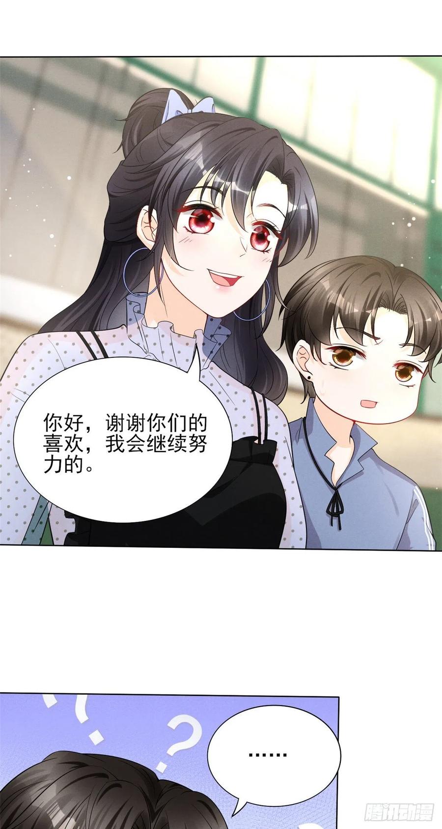 95 前女友登场-第97话