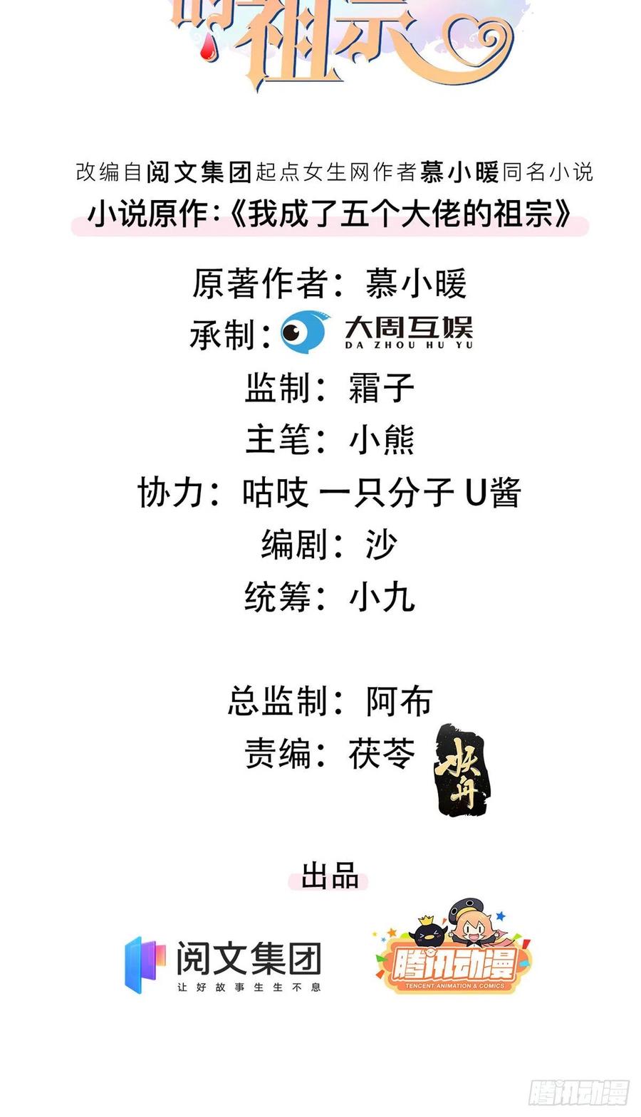 95 前女友登场-第97话