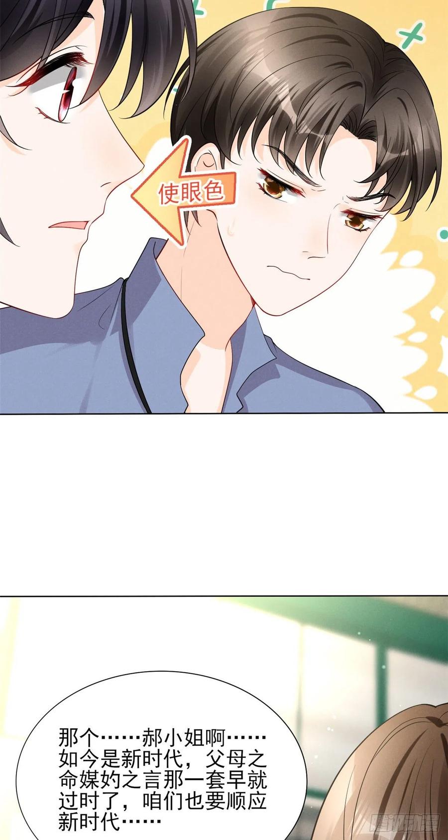 95 前女友登场-第97话