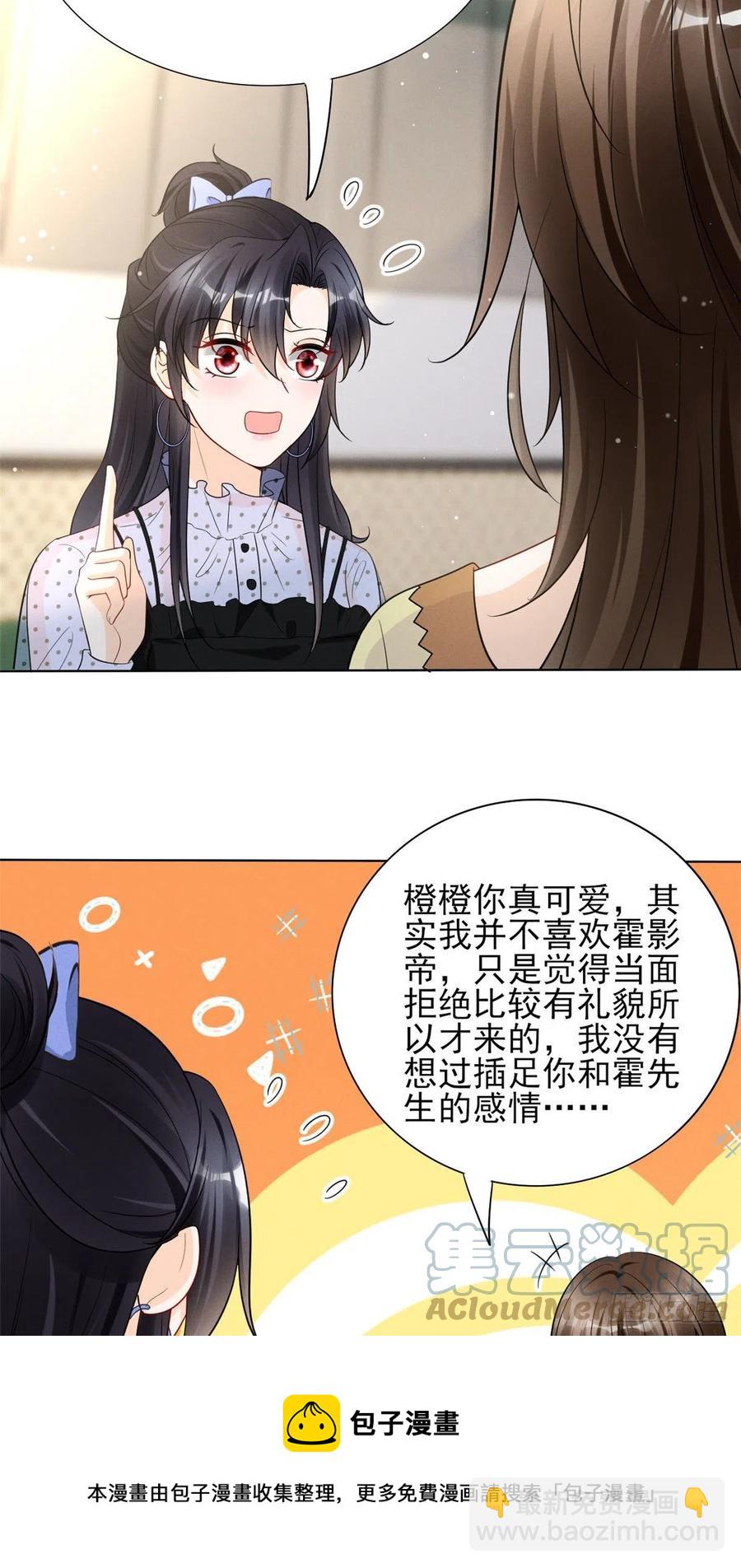 95 前女友登场-第97话