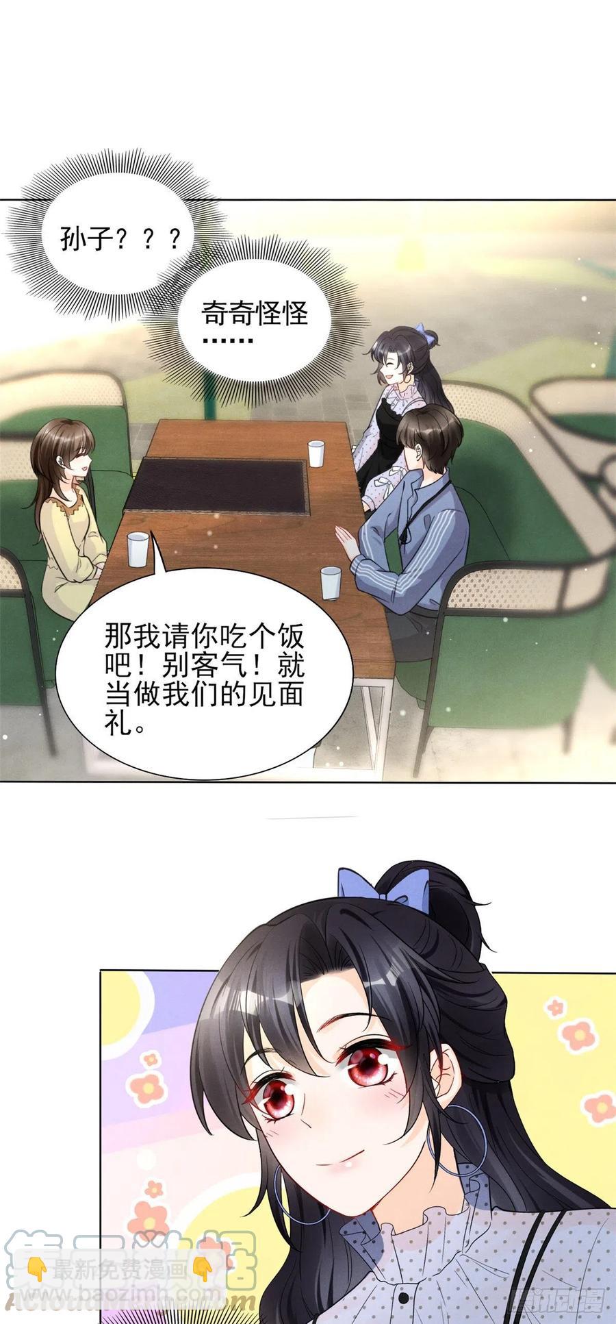 95 前女友登场-第97话