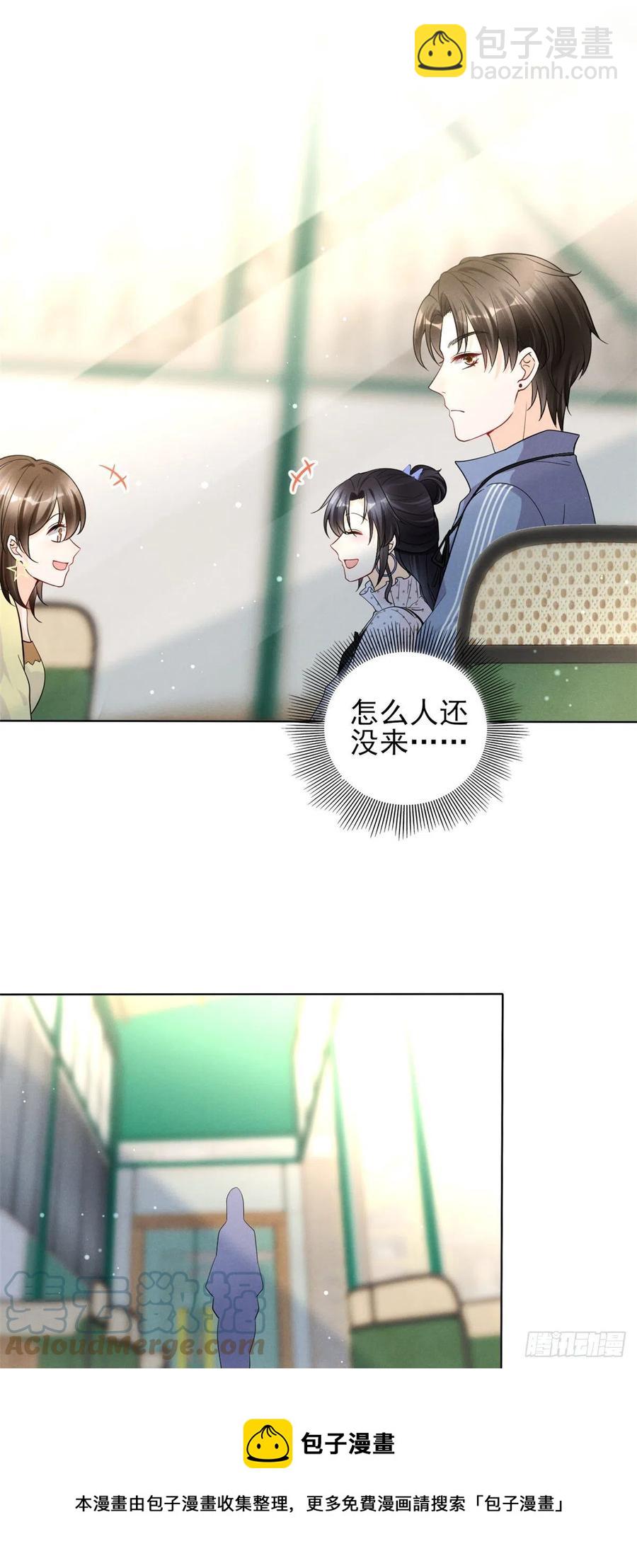 95 前女友登场-第97话