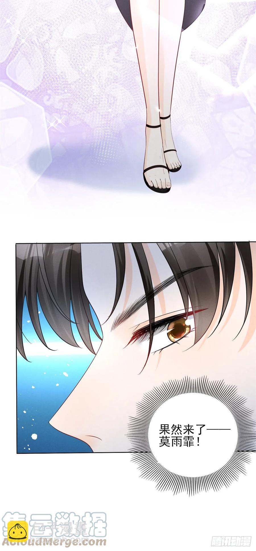 95 前女友登场-第97话