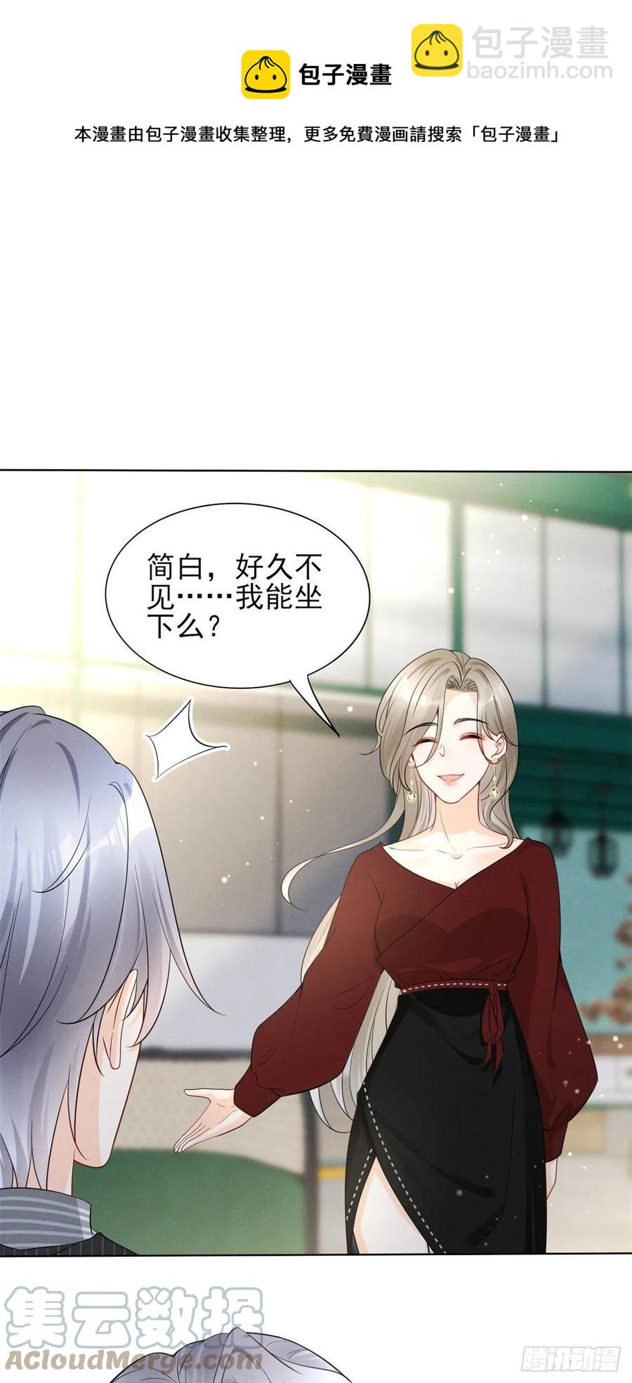 95 前女友登场-第97话