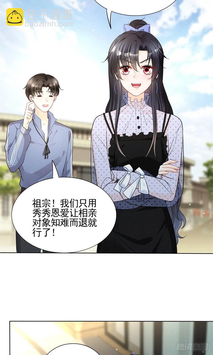 95 前女友登场-第97话