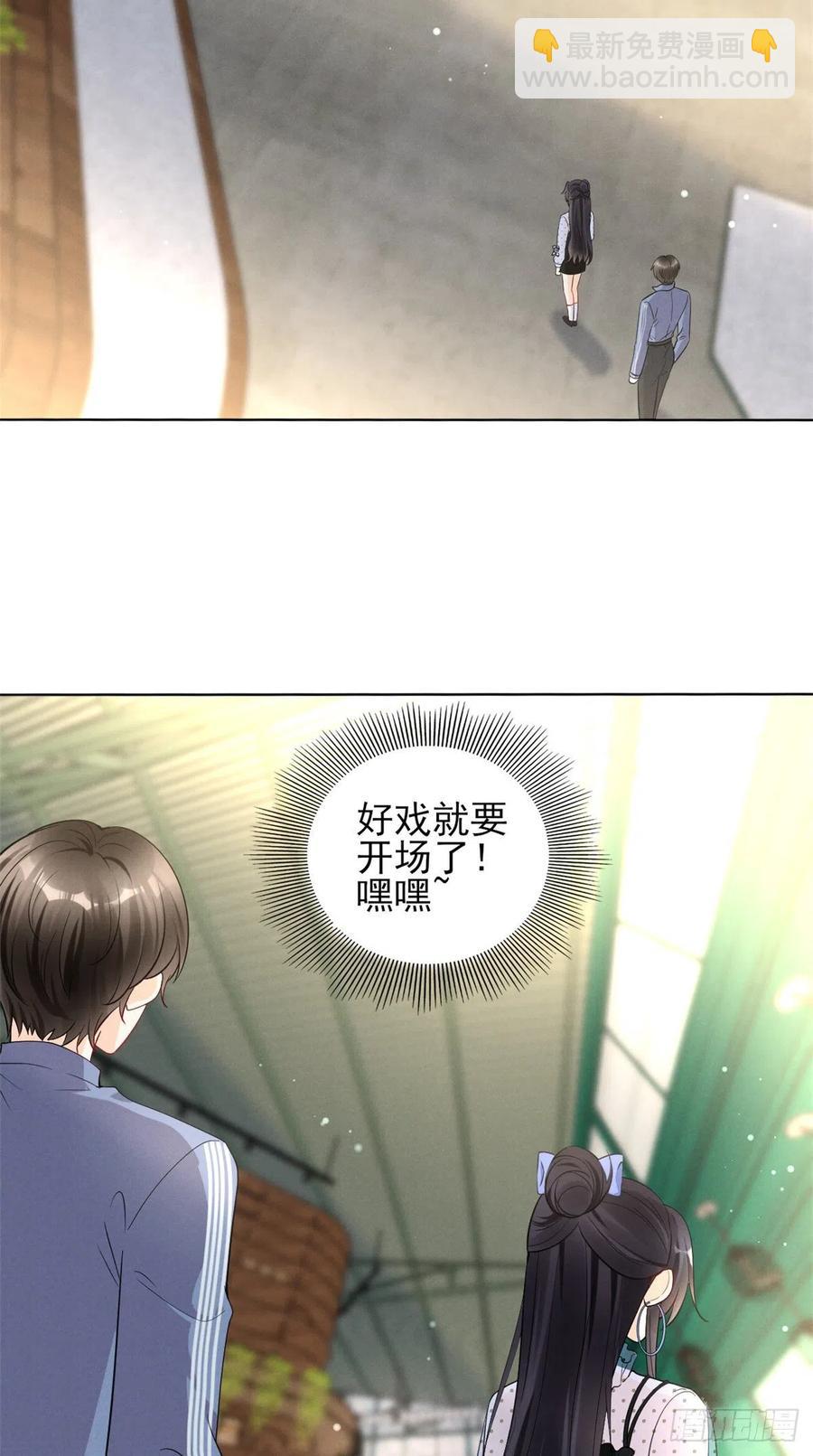 95 前女友登场-第97话