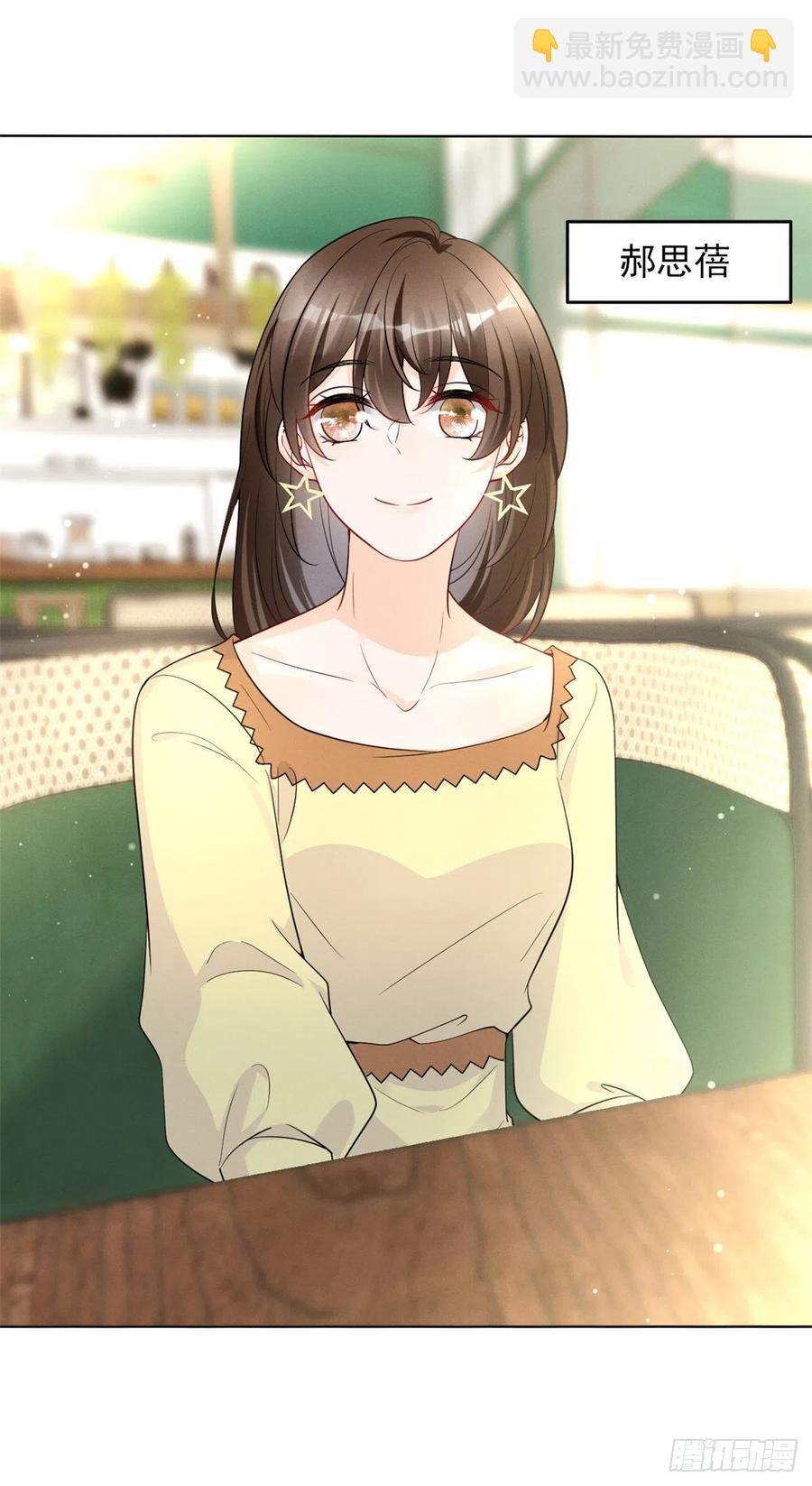 95 前女友登场-第97话