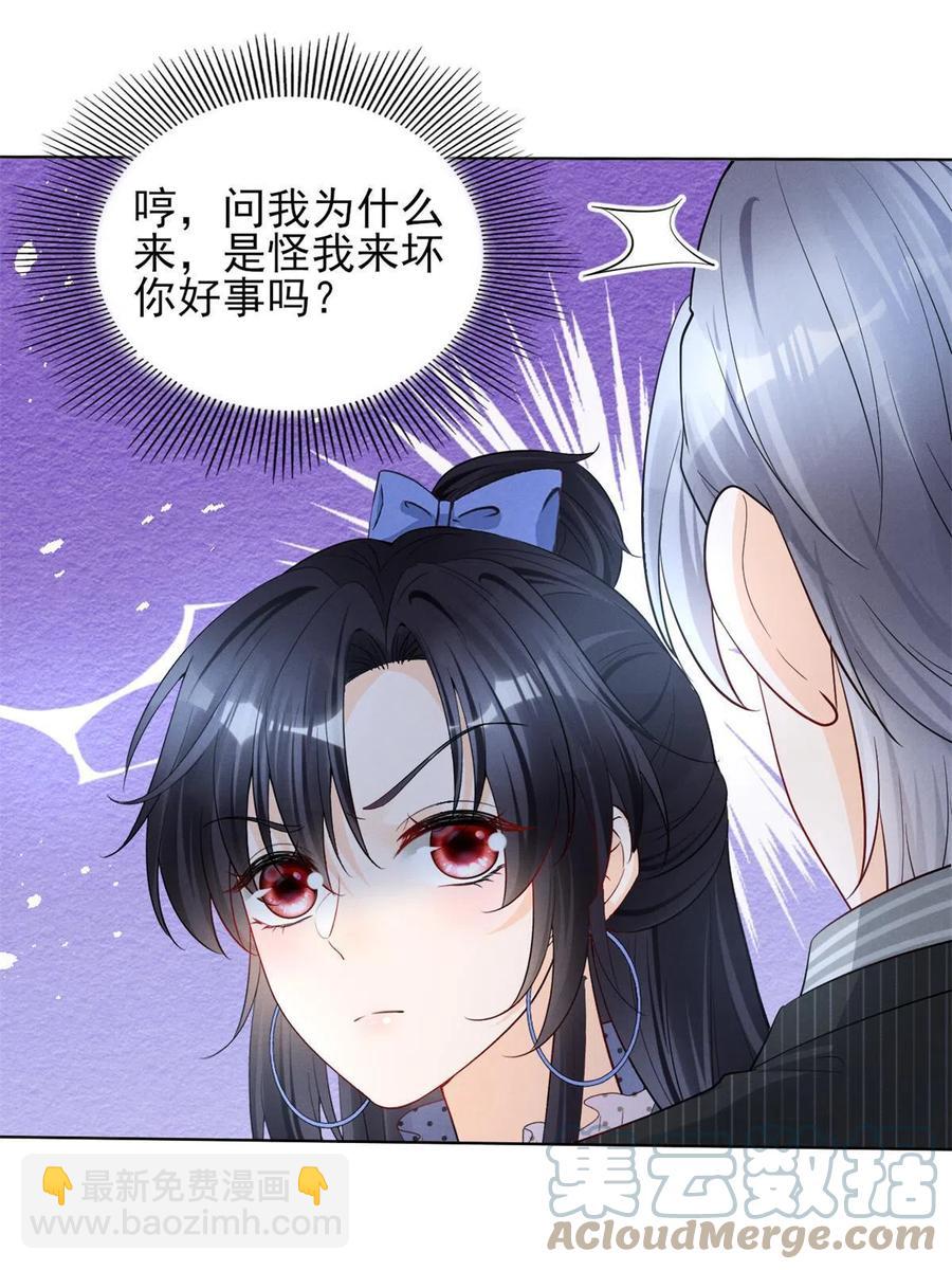 97话-前女友VS现女友-第99话