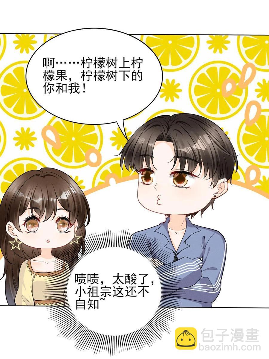 97话-前女友VS现女友-第99话