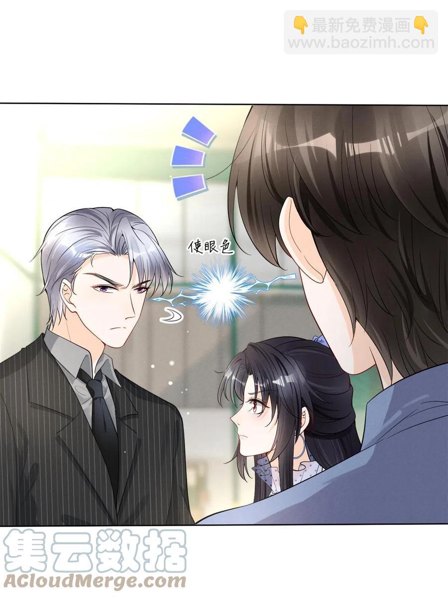 97话-前女友VS现女友-第99话