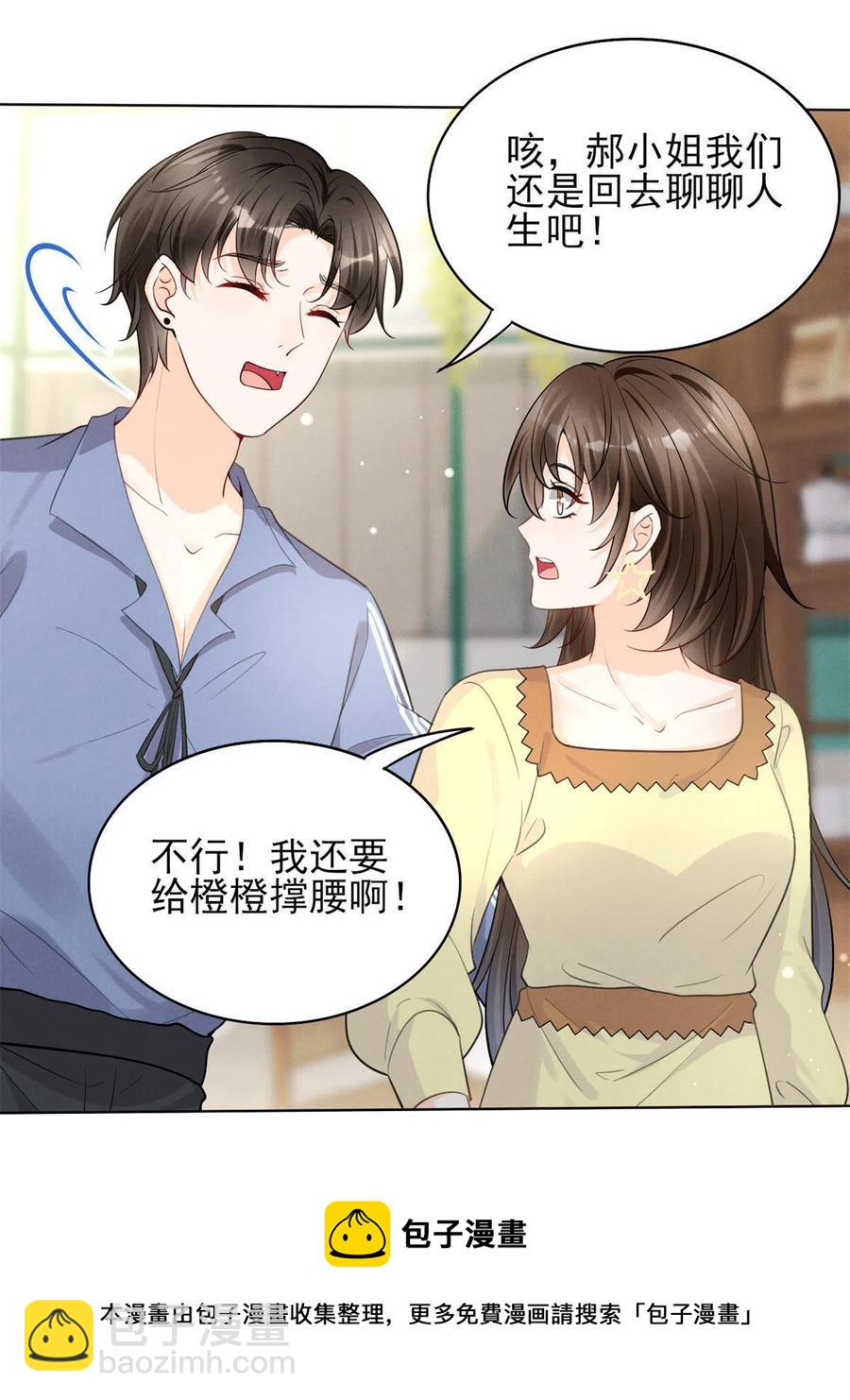 97话-前女友VS现女友-第99话