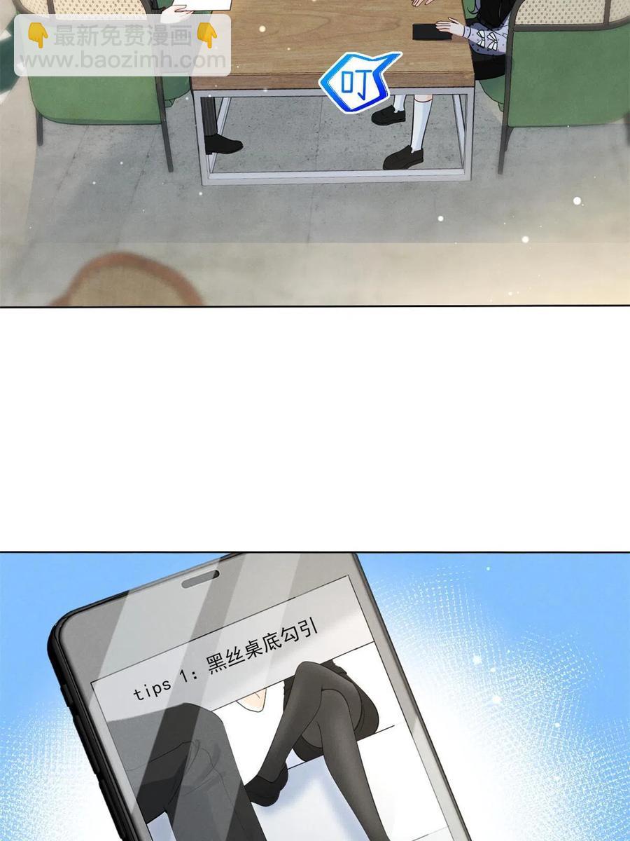 97话-前女友VS现女友-第99话