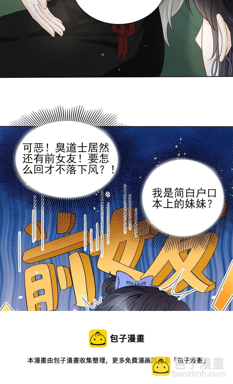 97话-前女友VS现女友-第99话